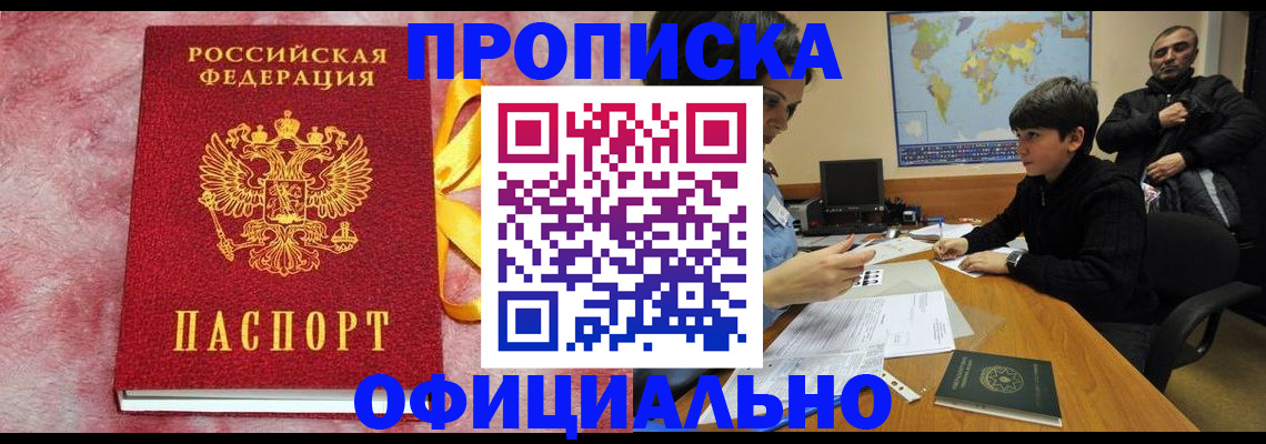 прописка 2025 в Ульяновской области
