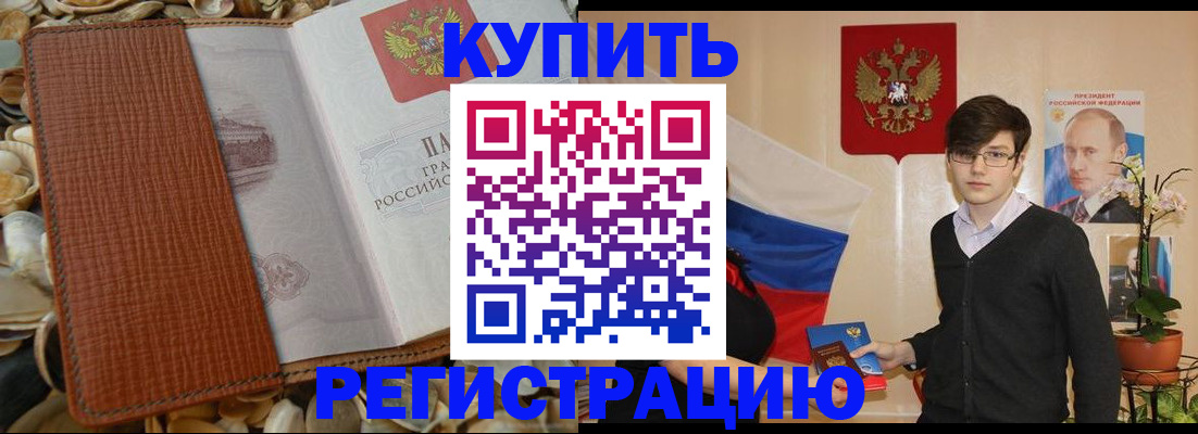 временная регистрация поиск в Ульяновской области