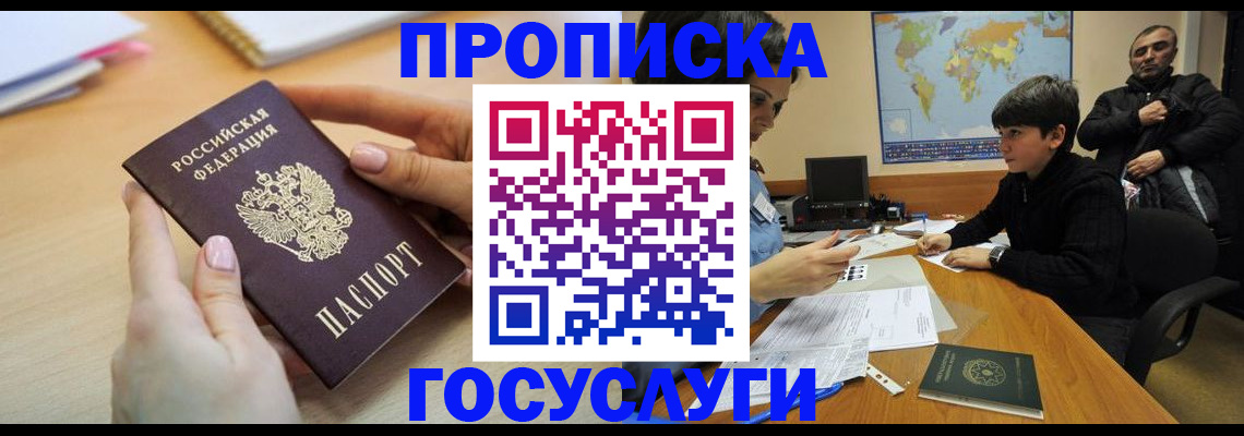 прописка гарантия в Ульяновской области