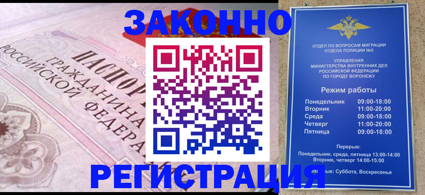 прописка иностранных граждан в Ульяновской области