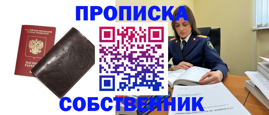 прописка для школы в Ульяновской области
